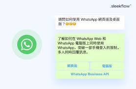 WhatsApp 网页版登入入口|whatsapp网页版登录网址